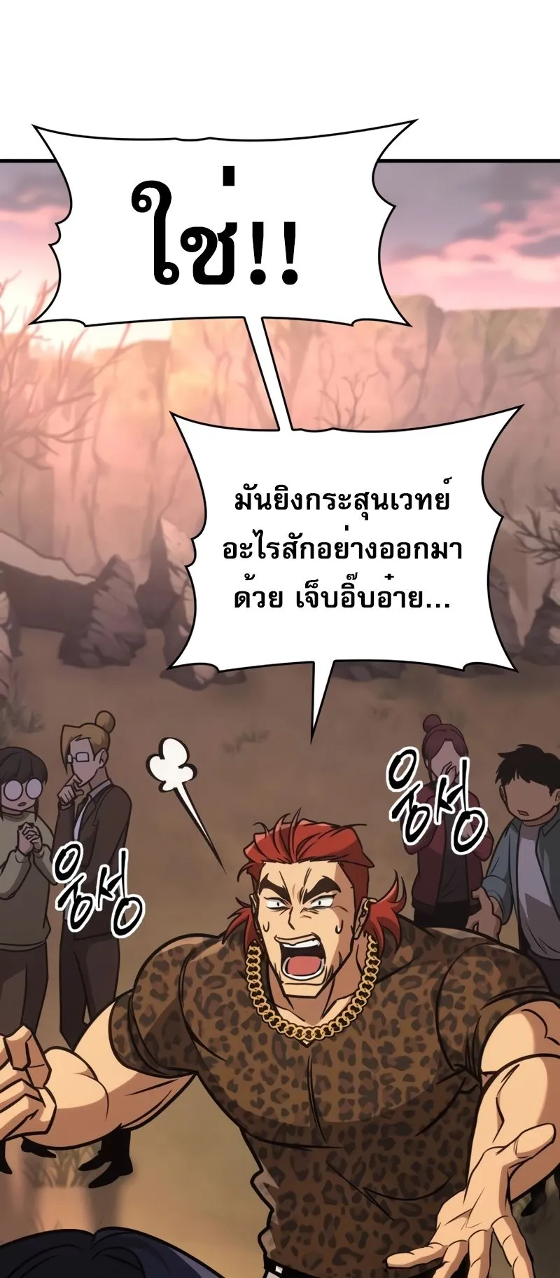 My Exclusive Tower Guide ตอนที่ 13 หน้า 83