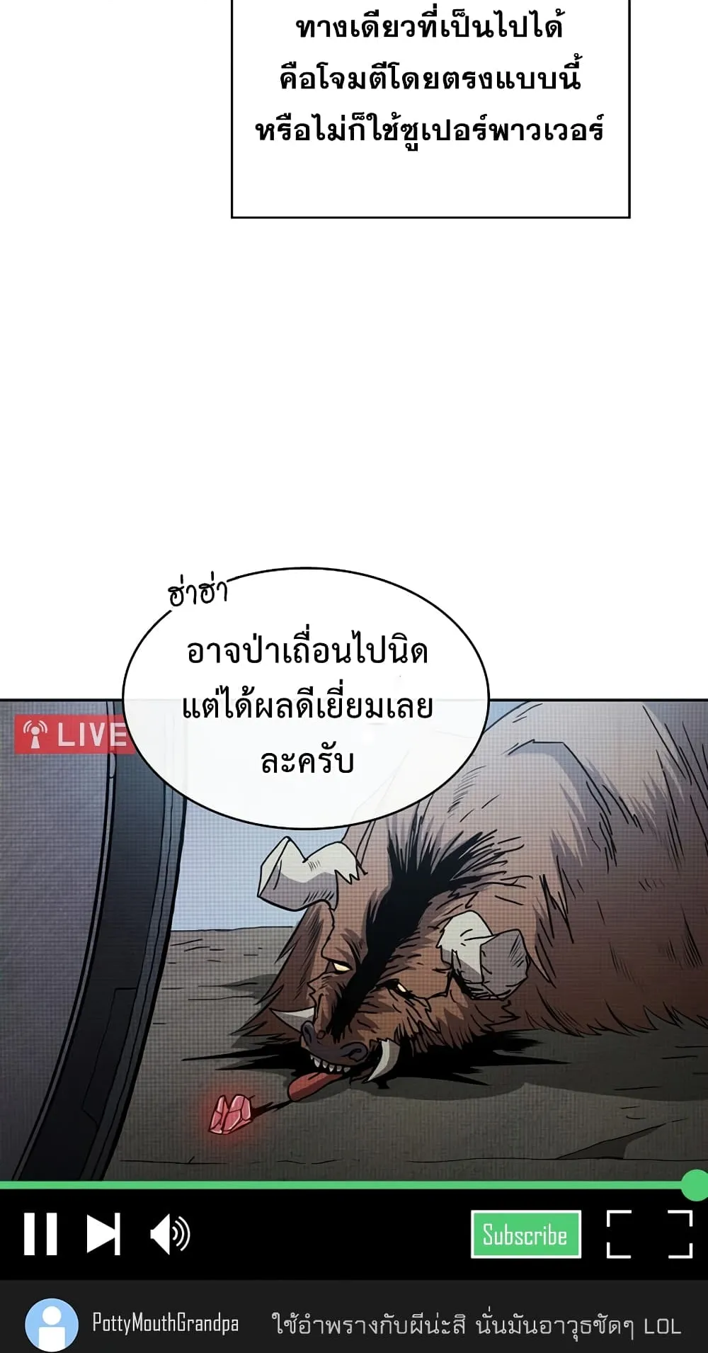 Is This Hunter for Real ตอนที่ 7 หน้า 41