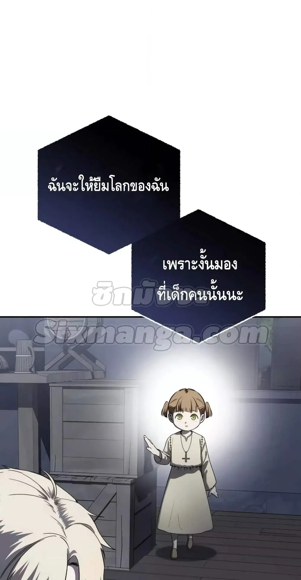Star-Embracing Swordmaster ตอนที่ 46 หน้า 63