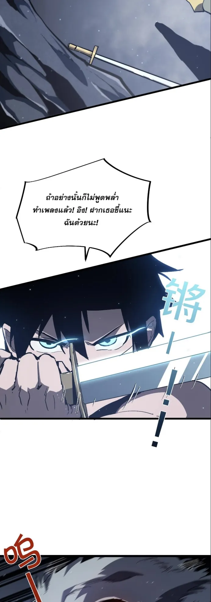Become the Strongest Hero Through the Cheat System ตอนที่ 9 หน้า 12