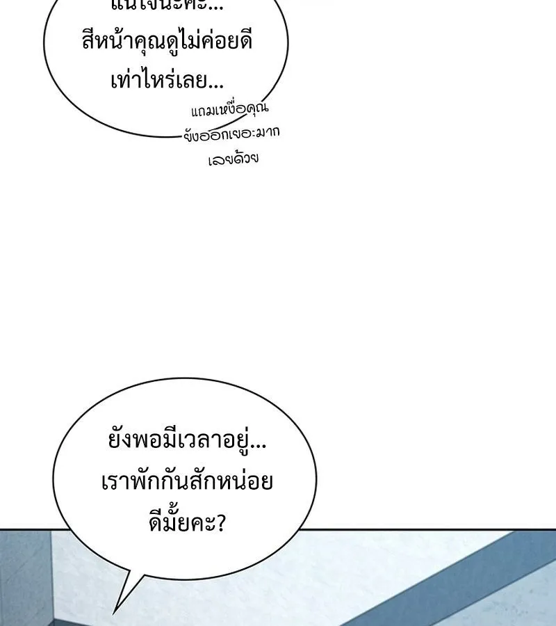How to Survive Restructuring ตอนที่ 2 หน้า 54