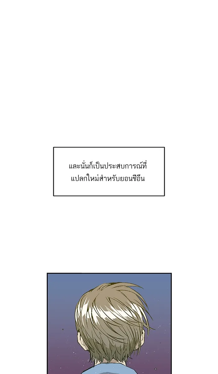 Weak Hero ตอนที่ 5 หน้า 4