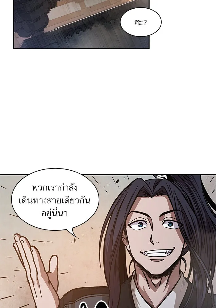 Nano Machine Chapter 29 หน้า 87