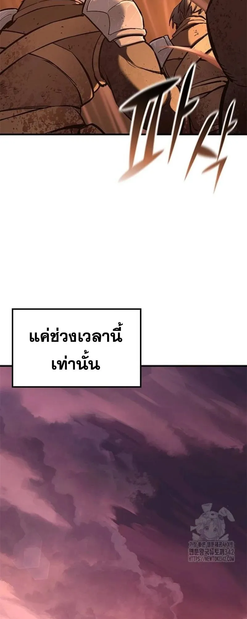 Eternally Regressing Knight ตอนที่ 12 หน้า 94