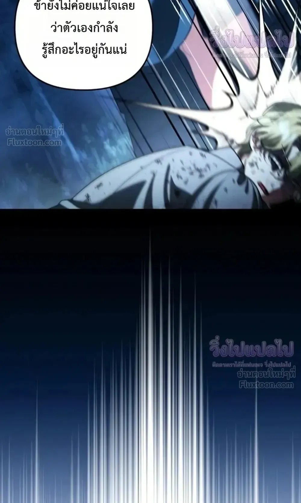 Sovereign of the Infinite Clones ตอนที่ 90 หน้า 61