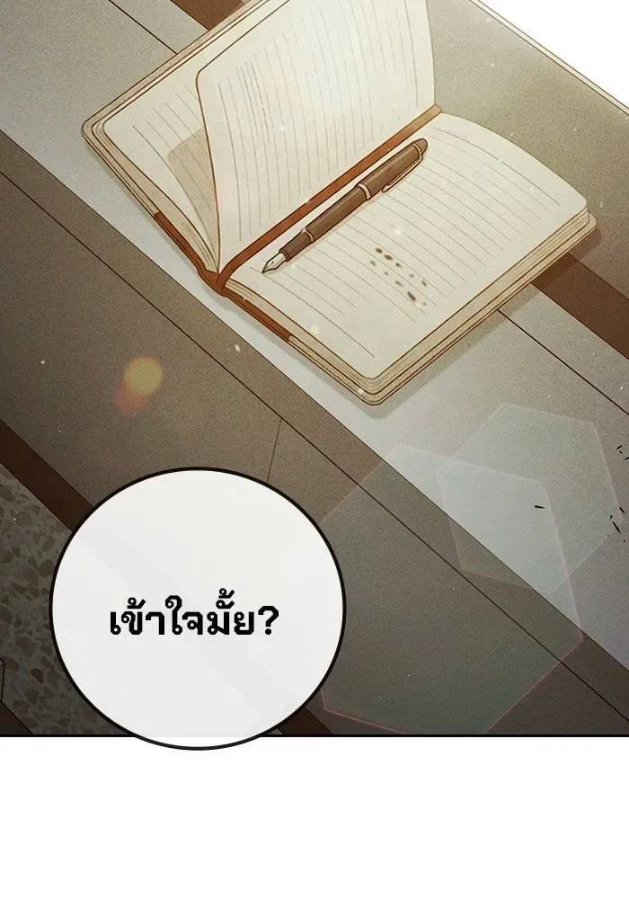 Juvenile Prison ตอนที่ 99 หน้า 118