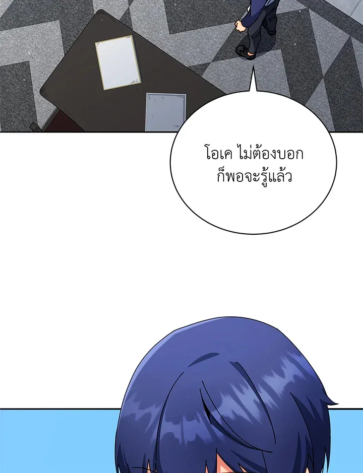 Necromancer Academy’s Genius Summoner Chapter 58 หน้า 104