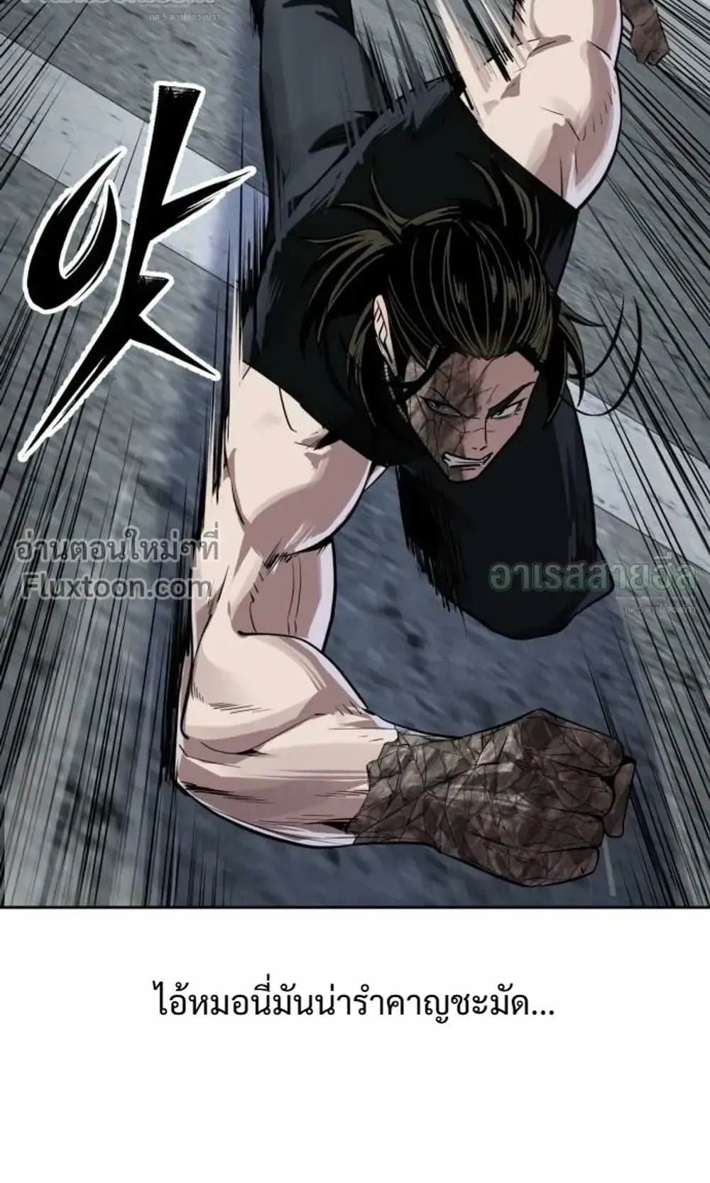 Resurrection Boy ตอนที่ 26 หน้า 31