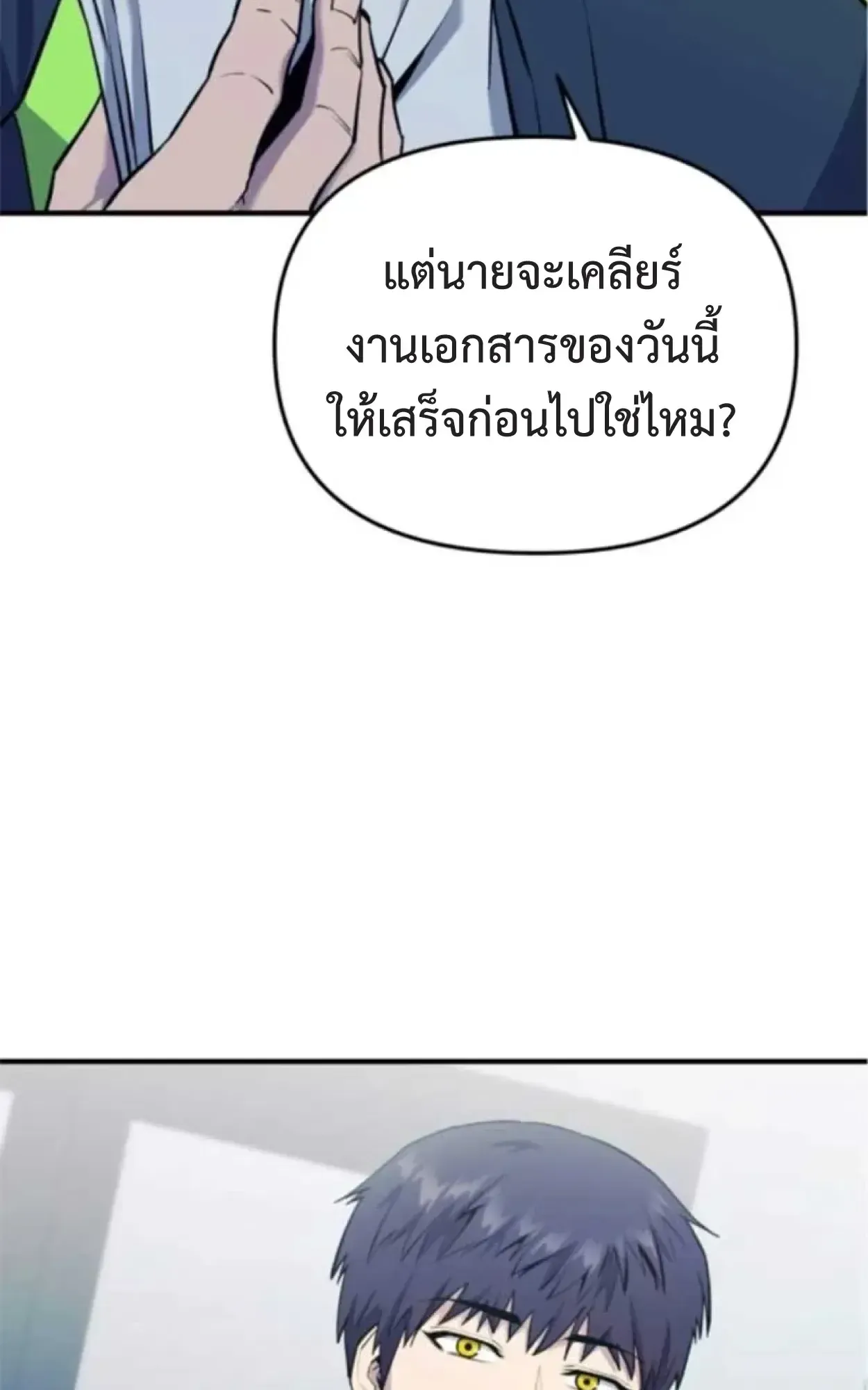 Nation-Class Dungeon Architect ตอนที่ 7 หน้า 131