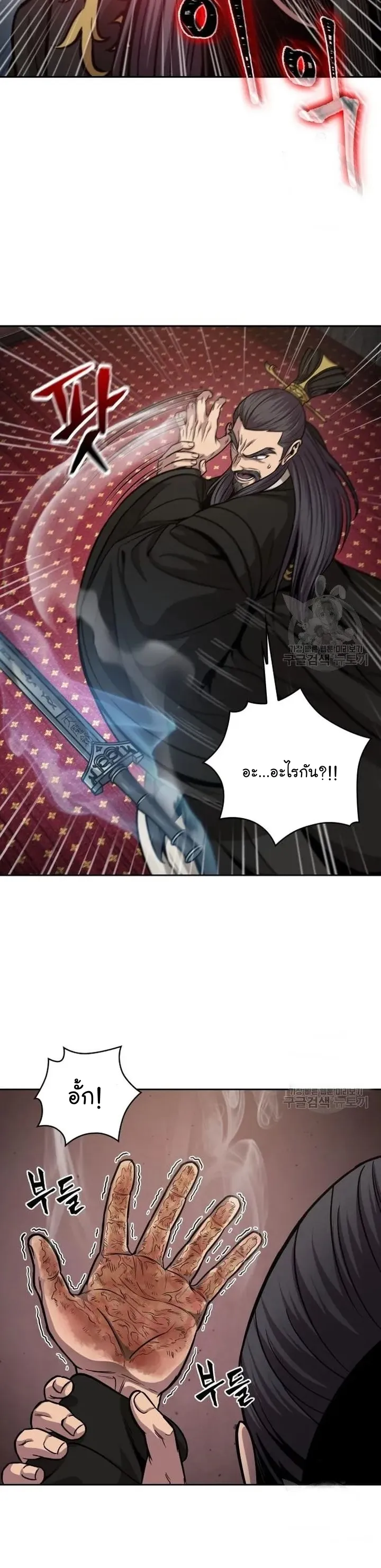 Nano Machine Chapter 126 หน้า 16