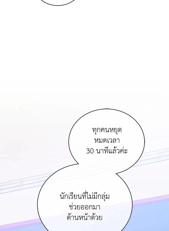 Necromancer Academy’s Genius Summoner Chapter 27 หน้า 95