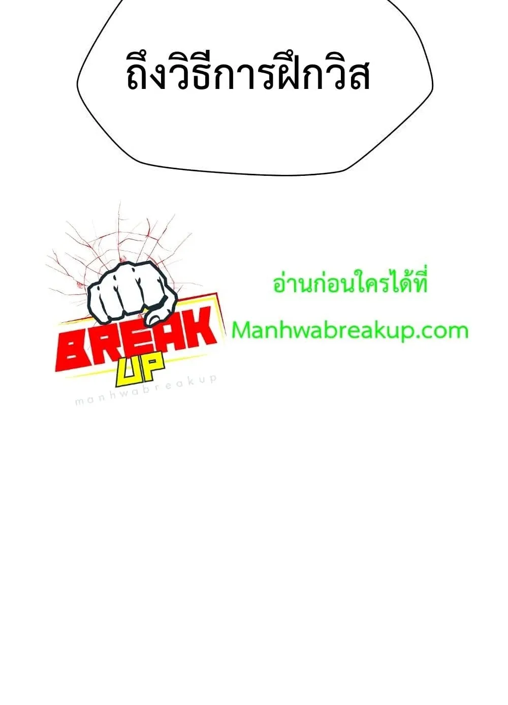 Helmut: The Forsaken Child ตอนที่ 5 หน้า 41