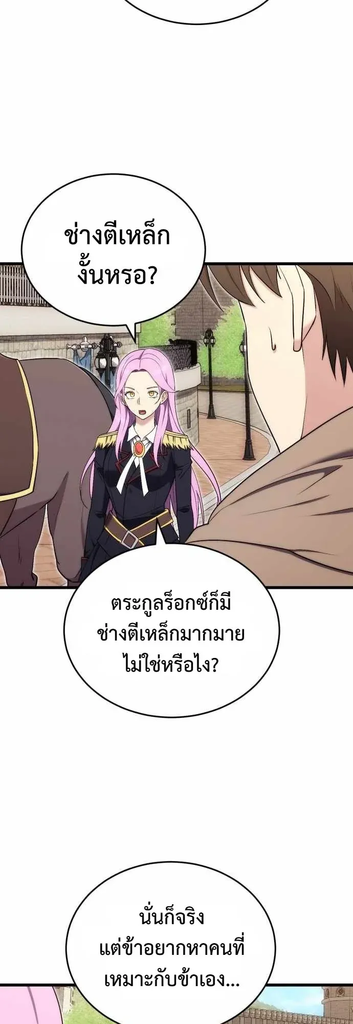 The Eldest Son of the Marquis House is a Martial Artist ตอนที่ 14 หน้า 9