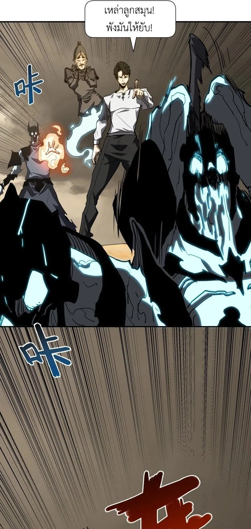 Invincible With Only a Single Point of HP ตอนที่ 11 หน้า 29