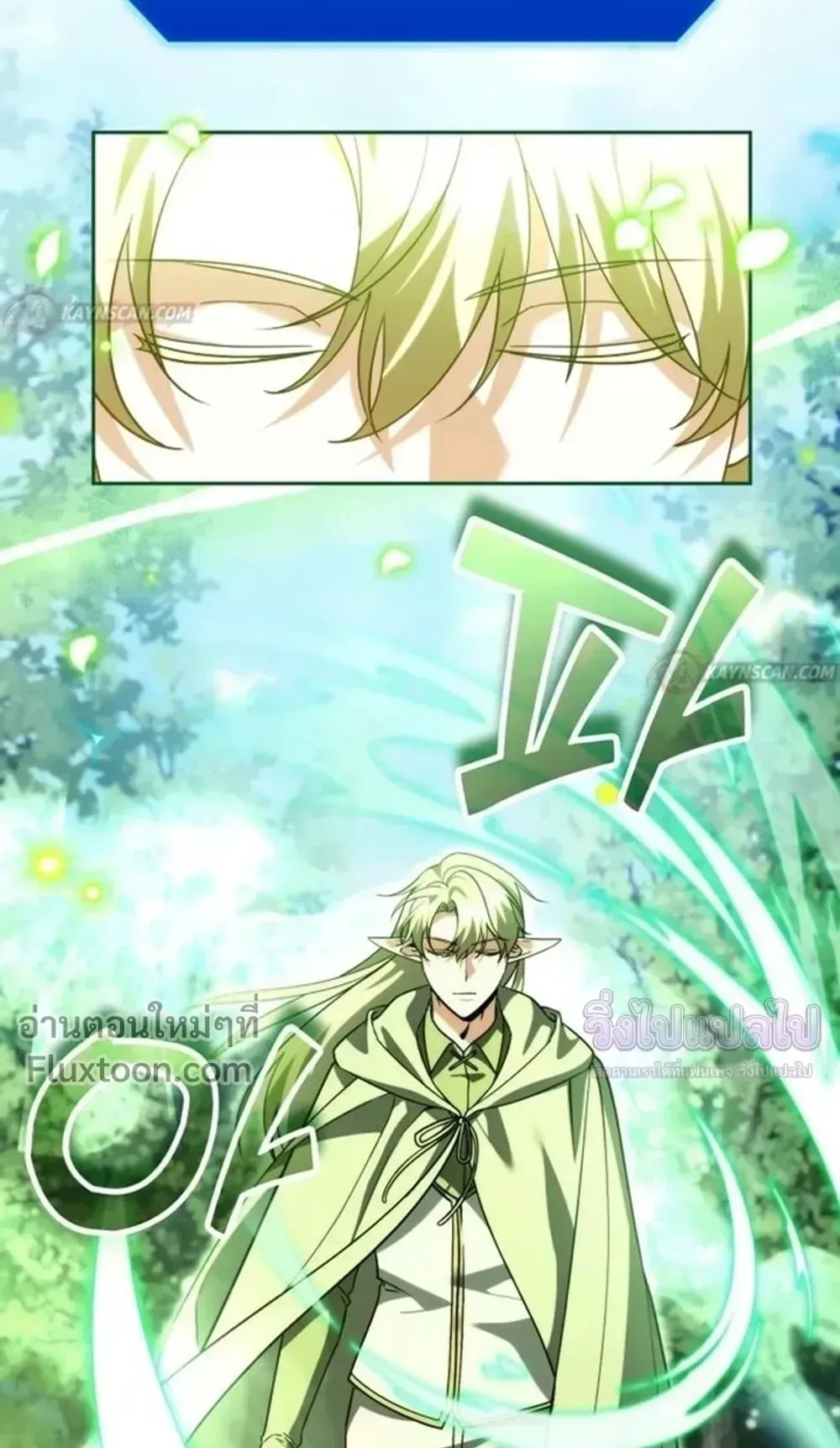 Sovereign of the Infinite Clones ตอนที่ 81 หน้า 47