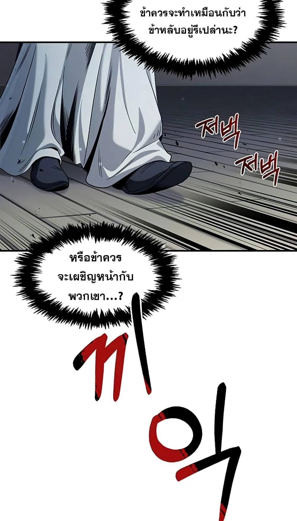 Heavenly Grand Archive’s Young Master ตอนที่ 2 หน้า 9