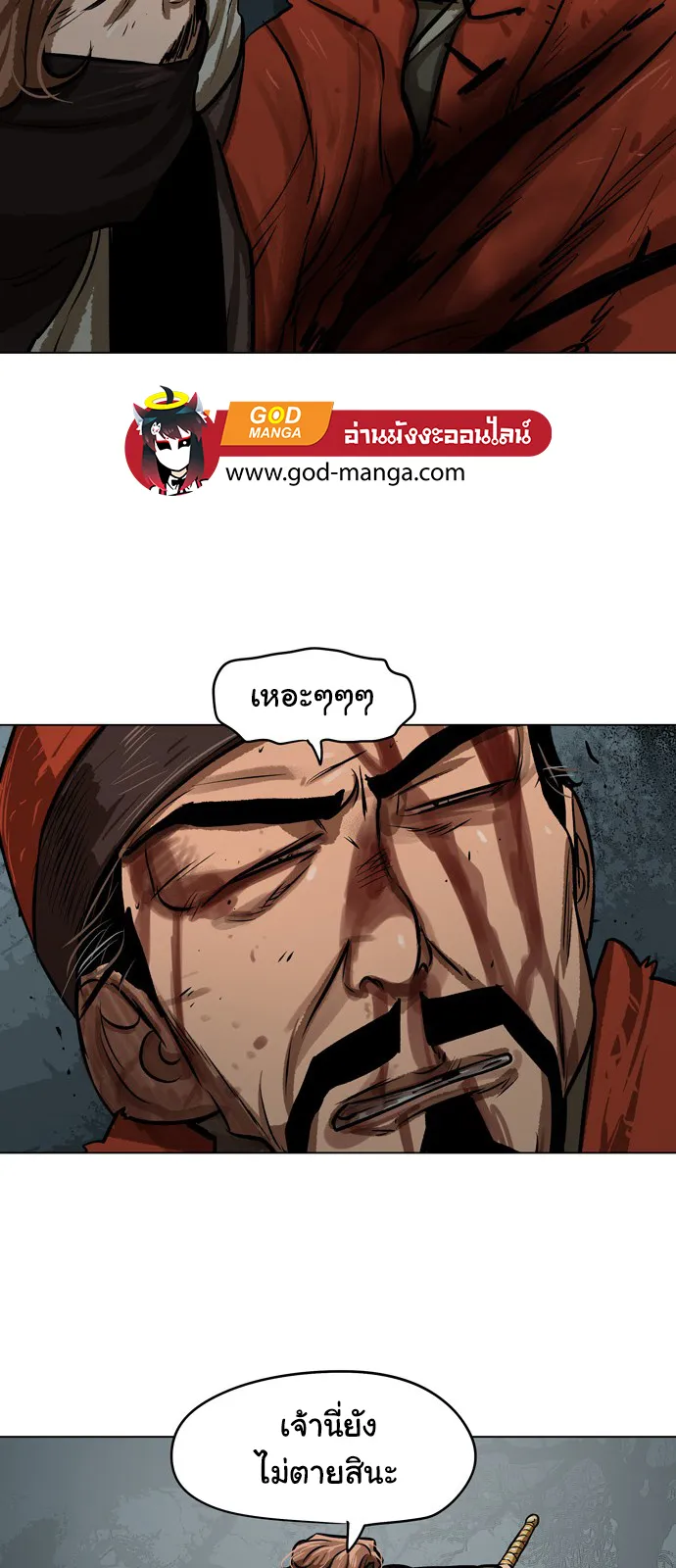 Escort Warrior ตอนที่ 1 หน้า 36