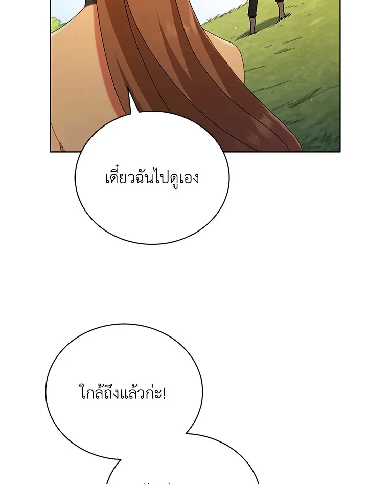 Necromancer Academy’s Genius Summoner Chapter 18 หน้า 49