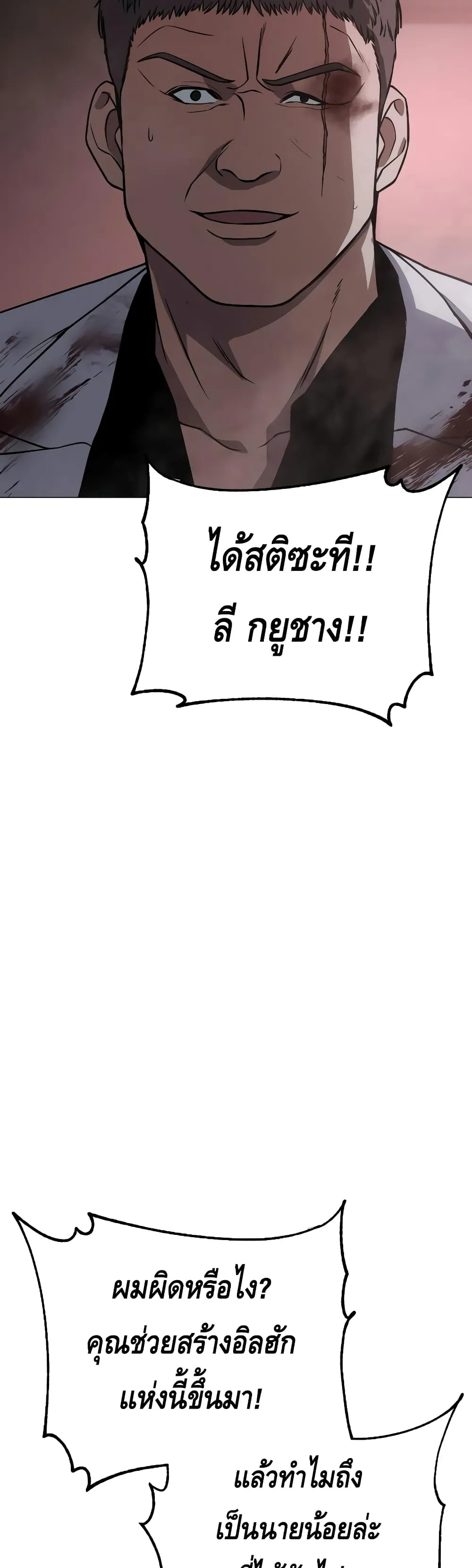 Baek XX ตอนที่ 23 หน้า 41