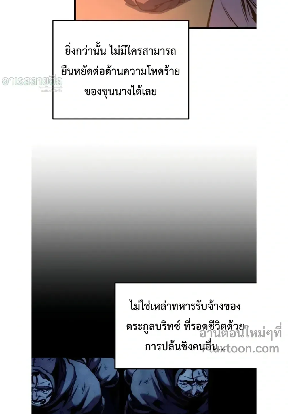 The Wandering Knight’s Survival Manual ตอนที่ 16 หน้า 80