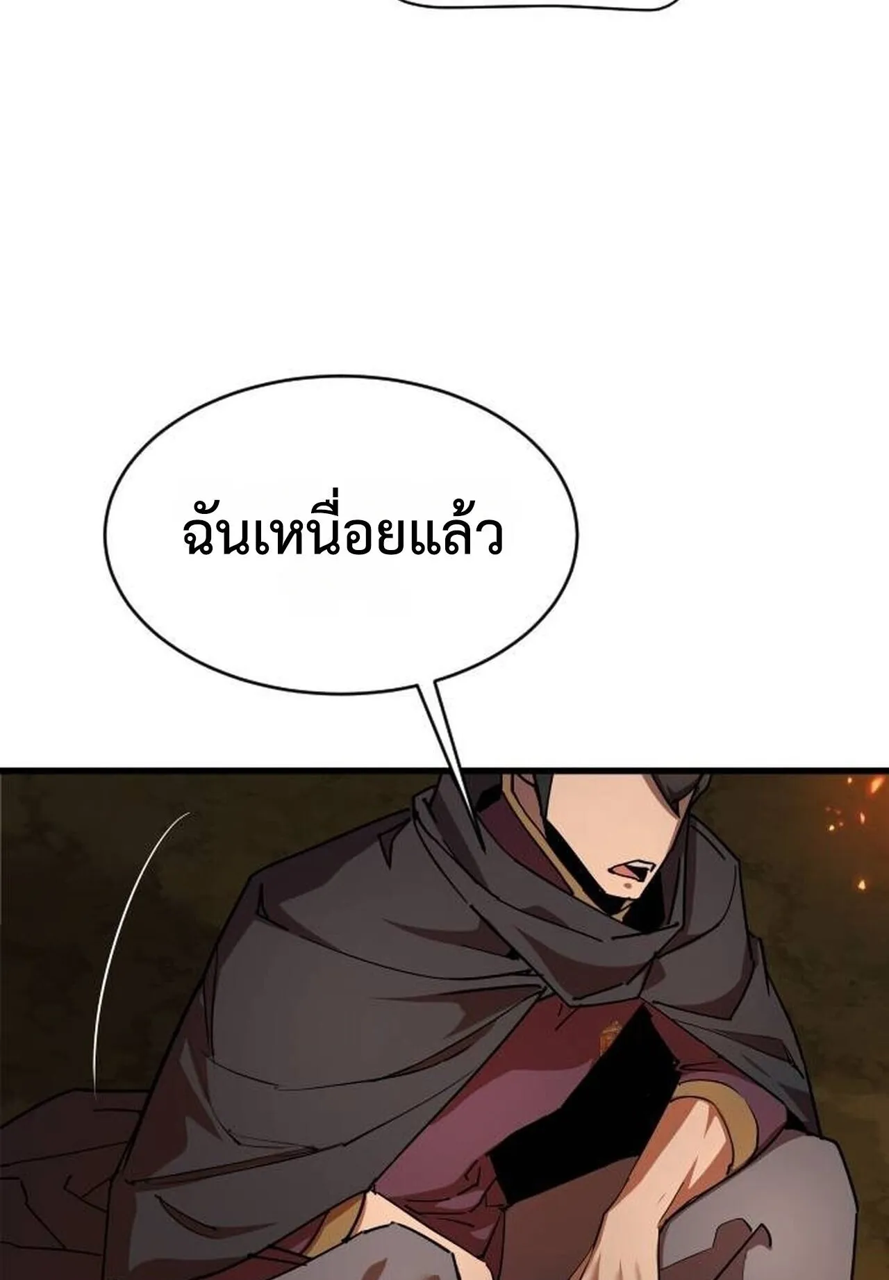 The Genius Mage Who Uses His Fists ตอนที่ 32 หน้า 106