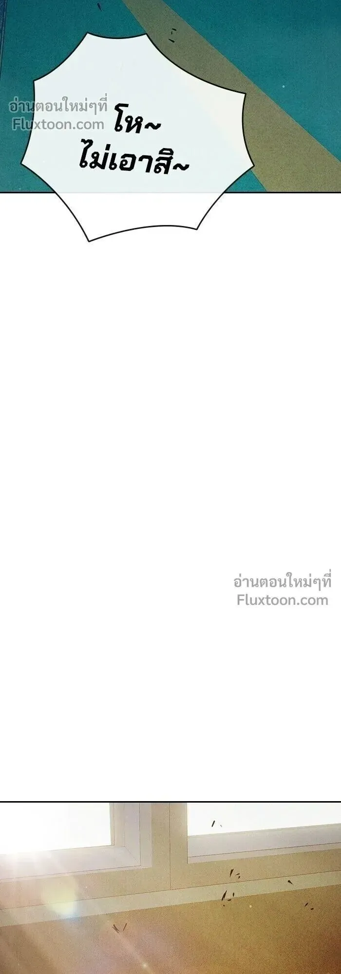 Juvenile Prison ตอนที่ 91 หน้า 81