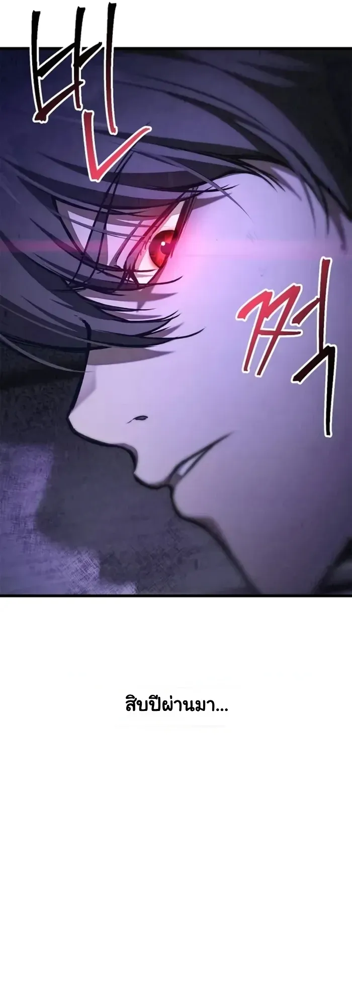The Demonic Cult Instructor Returns ตอนที่ 1 หน้า 87