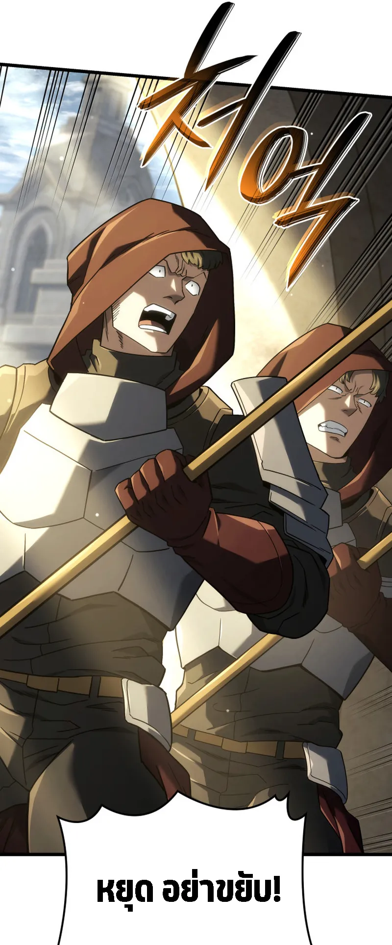 Revenge of the Iron-Blooded Sword Hound ตอนที่ 129 หน้า 77