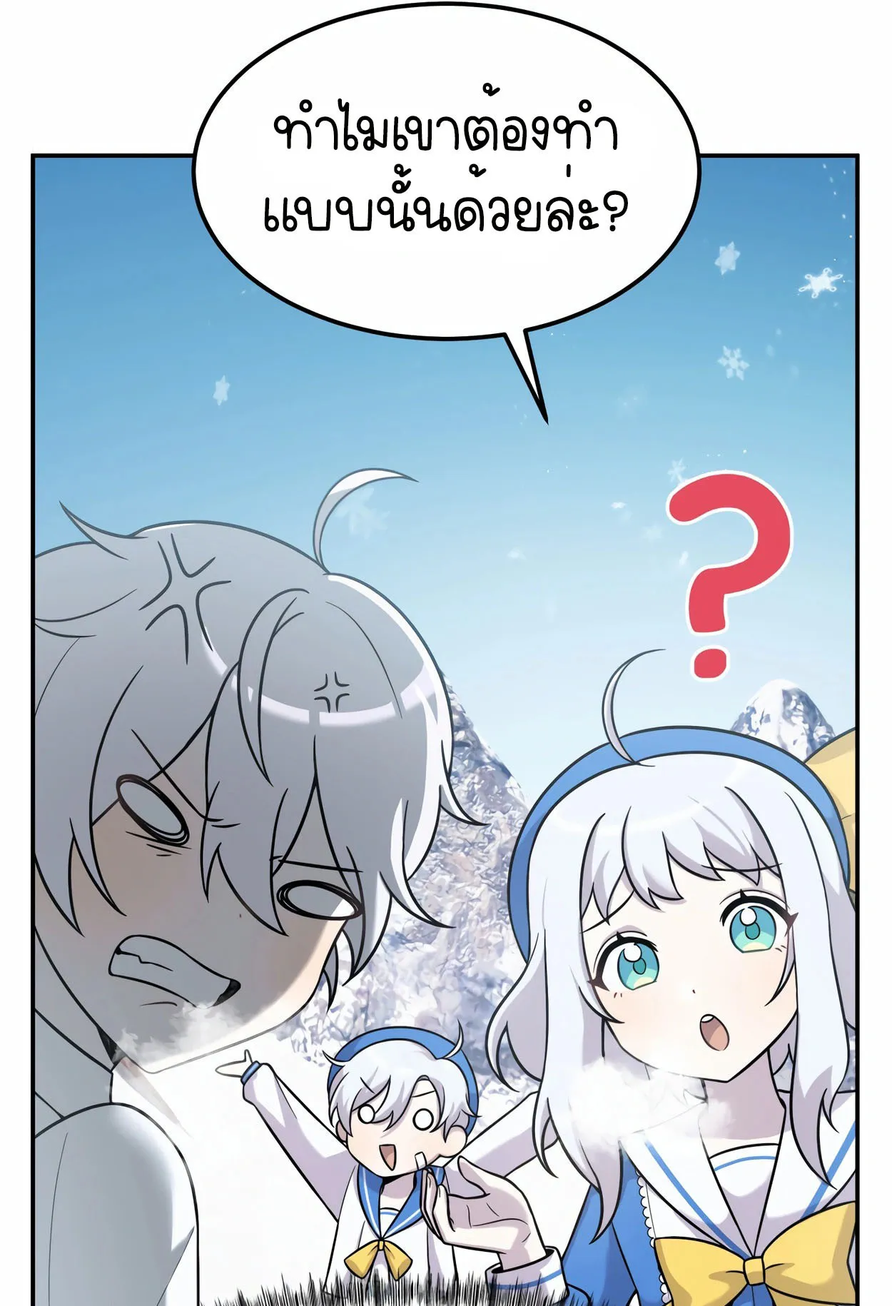 How to Survive as a terminally-ill Dragon ตอนที่ 9 หน้า 69