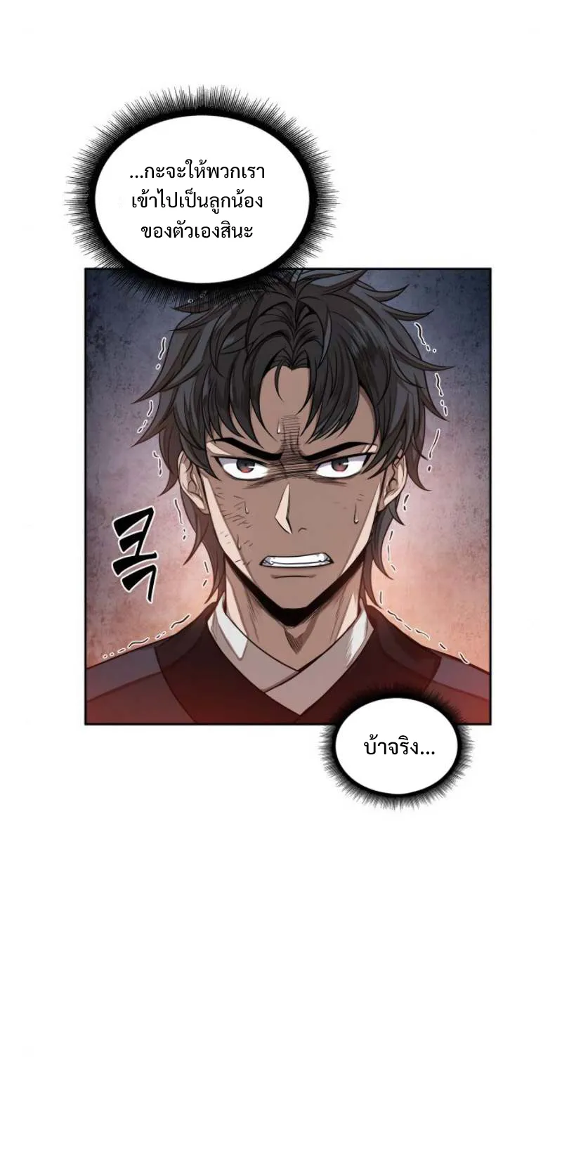 Nano Machine Chapter 52 หน้า 13