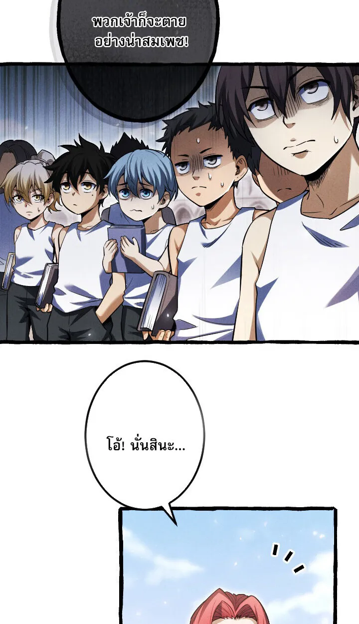 Return of the First Patriarch: The Strongest Reincarnates into His Descendant 1000 Years Later ตอนที่ 10 หน้า 89