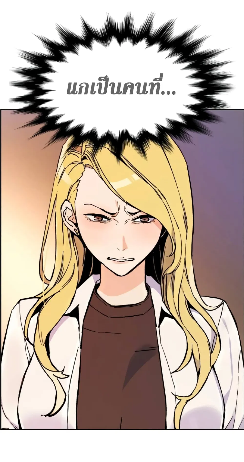 Mercenary Enrollment ตอนที่ 4 หน้า 113