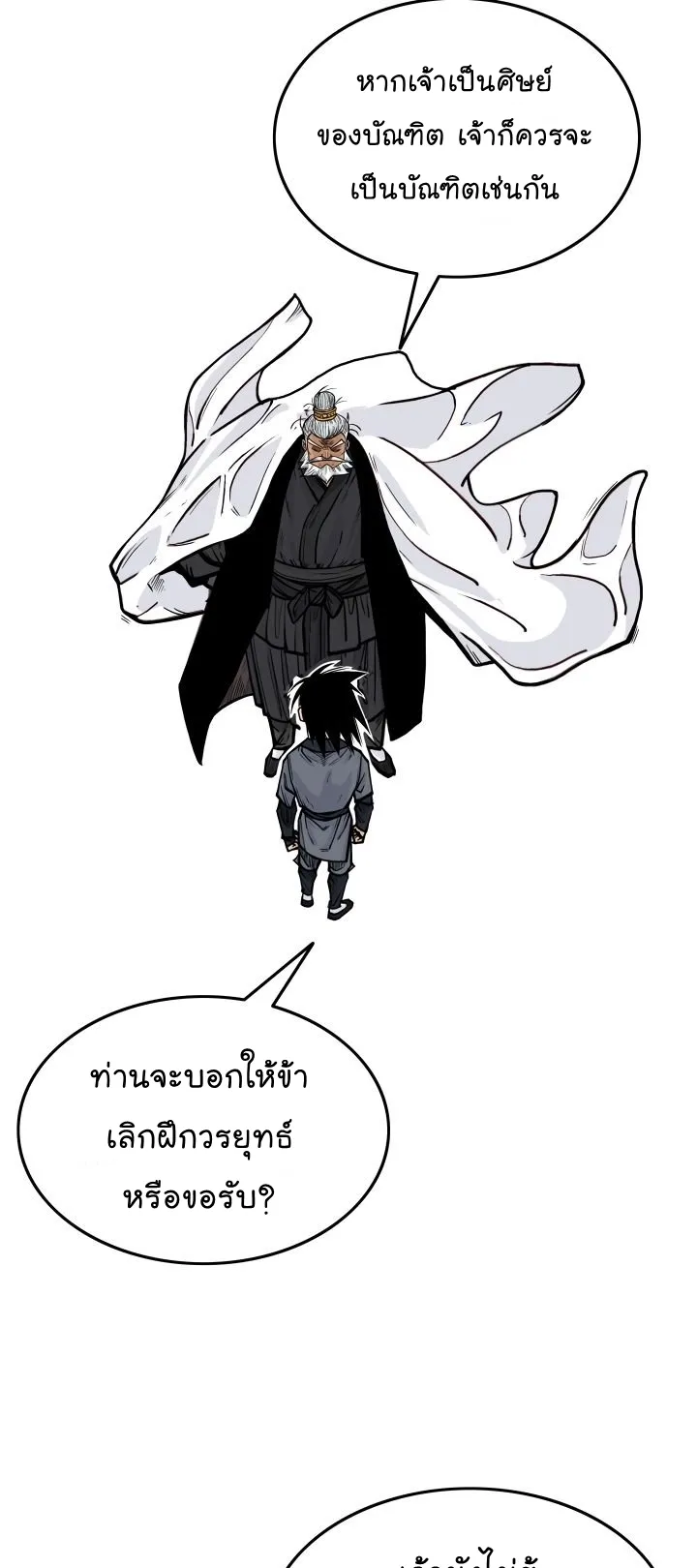 Fist Demon of Mount Hua ตอนที่ 5 หน้า 36