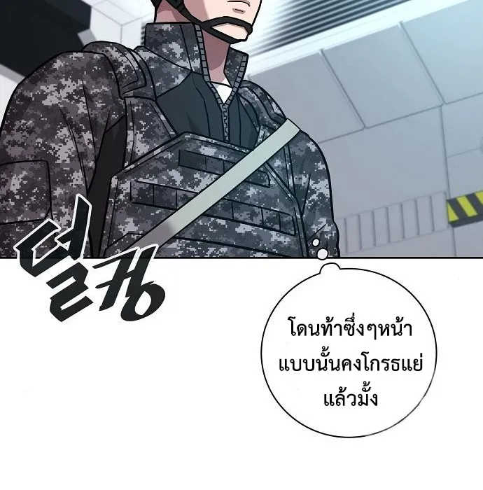 The Dark Mage’s Return to Enlistment ตอนที่ 10 หน้า 113