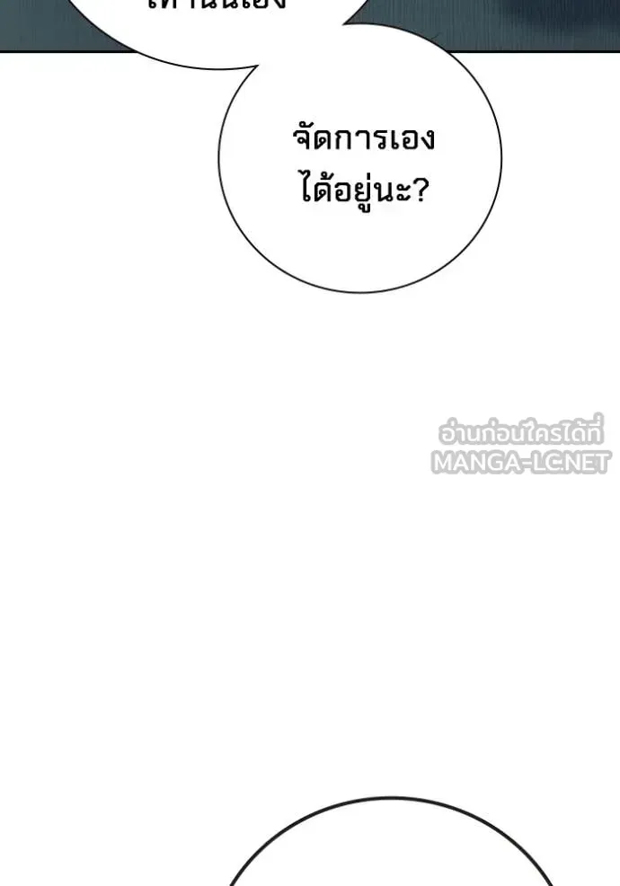 Juvenile Prison ตอนที่ 92 หน้า 58