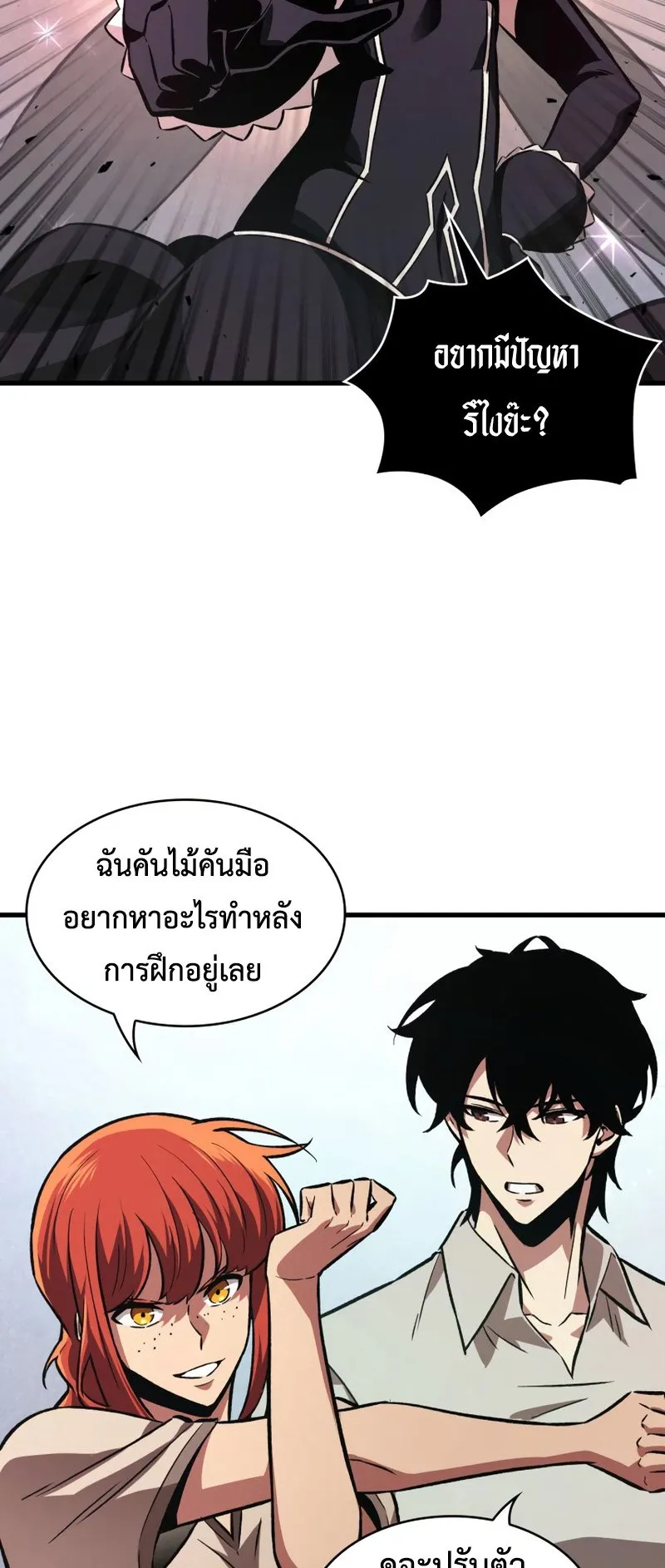 Pick Me Up, Infinite Gacha ตอนที่ 4 หน้า 52