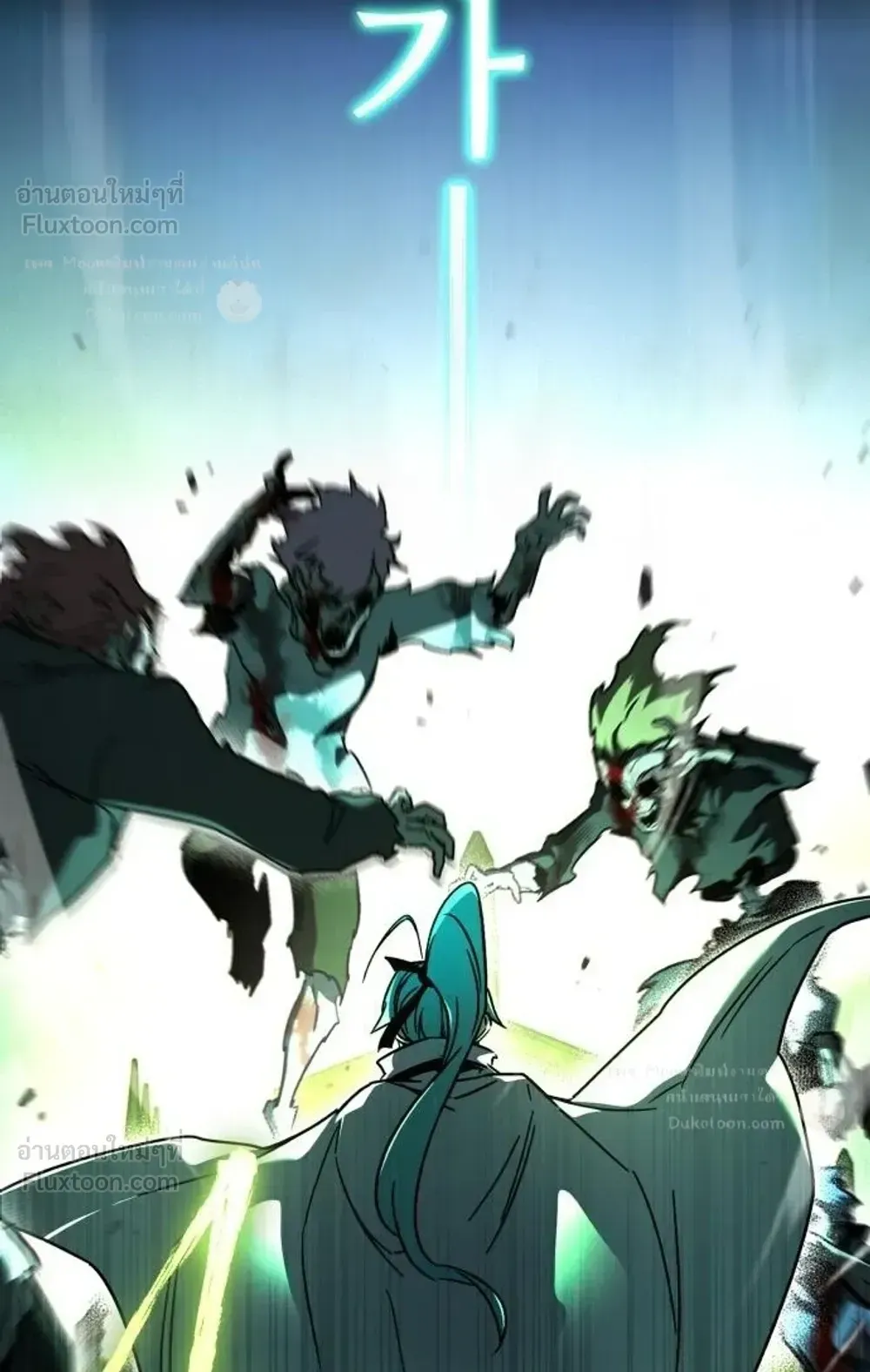 I Took Over The Academy With a Single Sashimi Knife ตอนที่ 87 หน้า 53