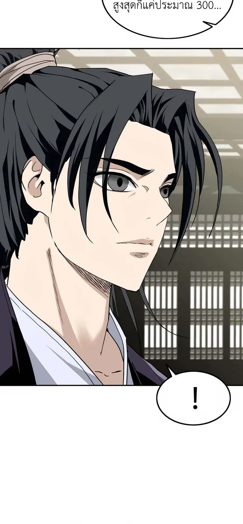 The Supreme Demonic Sword ตอนที่ 5 หน้า 27