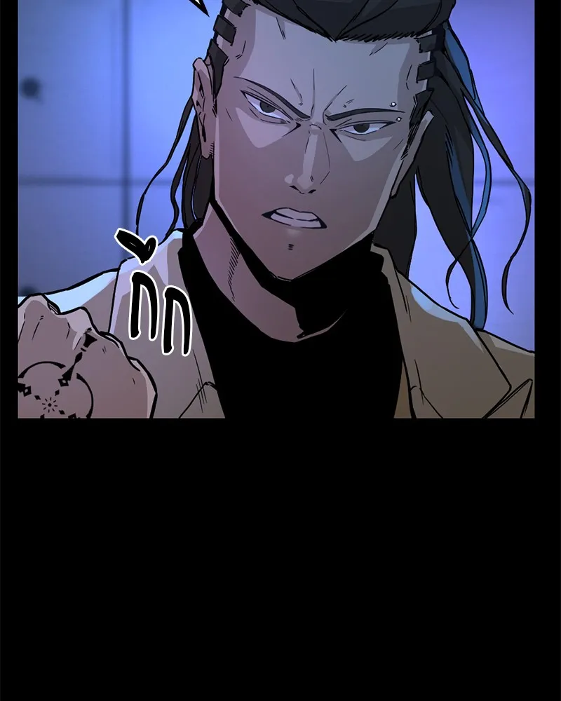 Hero Killer ตอนที่ 1 หน้า 146