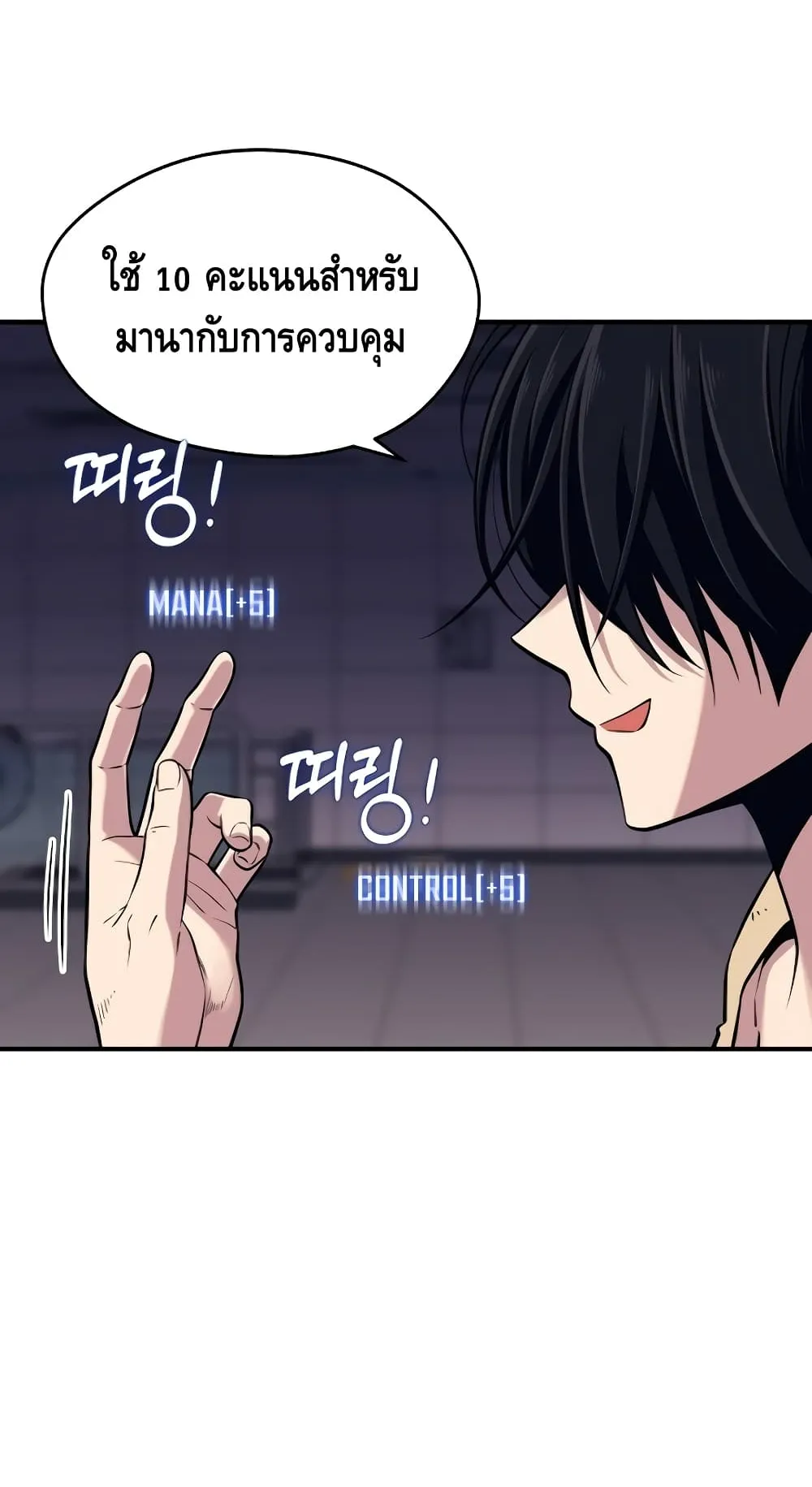 Seoul Station’s Necromancer ตอนที่ 3 หน้า 41
