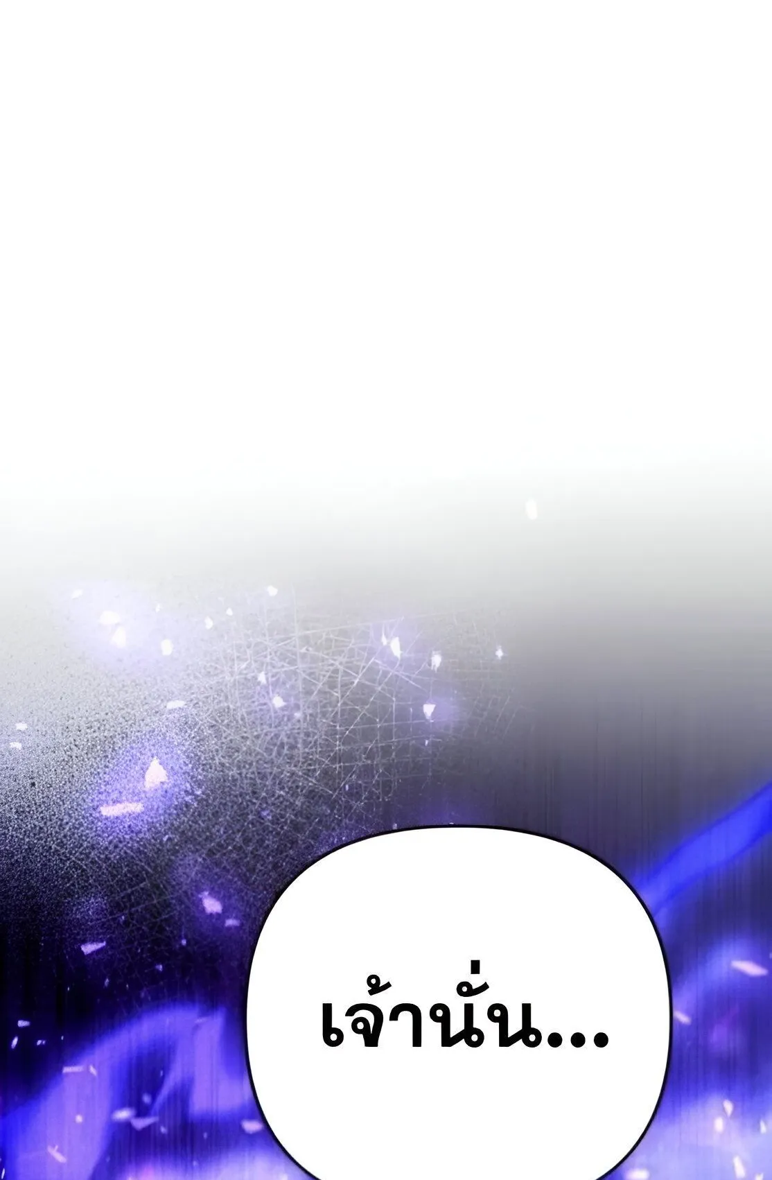 Sovereign of the Infinite Clones ตอนที่ 34 หน้า 125