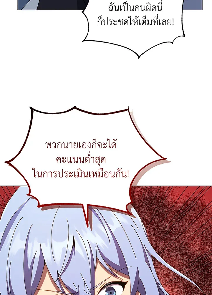 Necromancer Academy’s Genius Summoner Chapter 40 หน้า 97