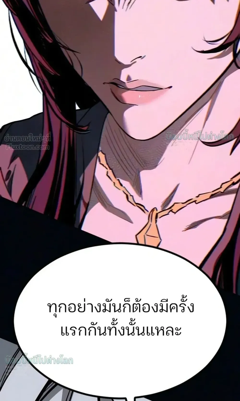 Sword of the Undying ตอนที่ 18 หน้า 91