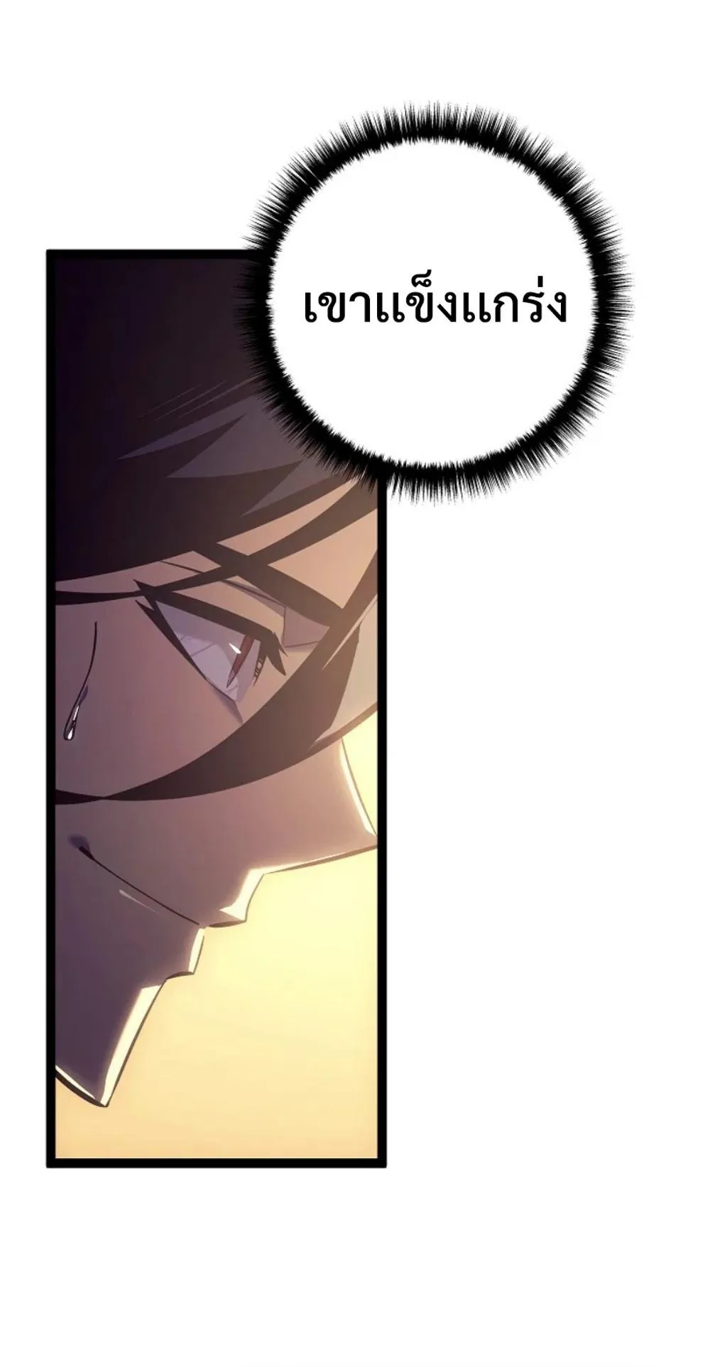 Regressing as the Reincarnated Bastard of the Sword Clan ตอนที่ 7 หน้า 25
