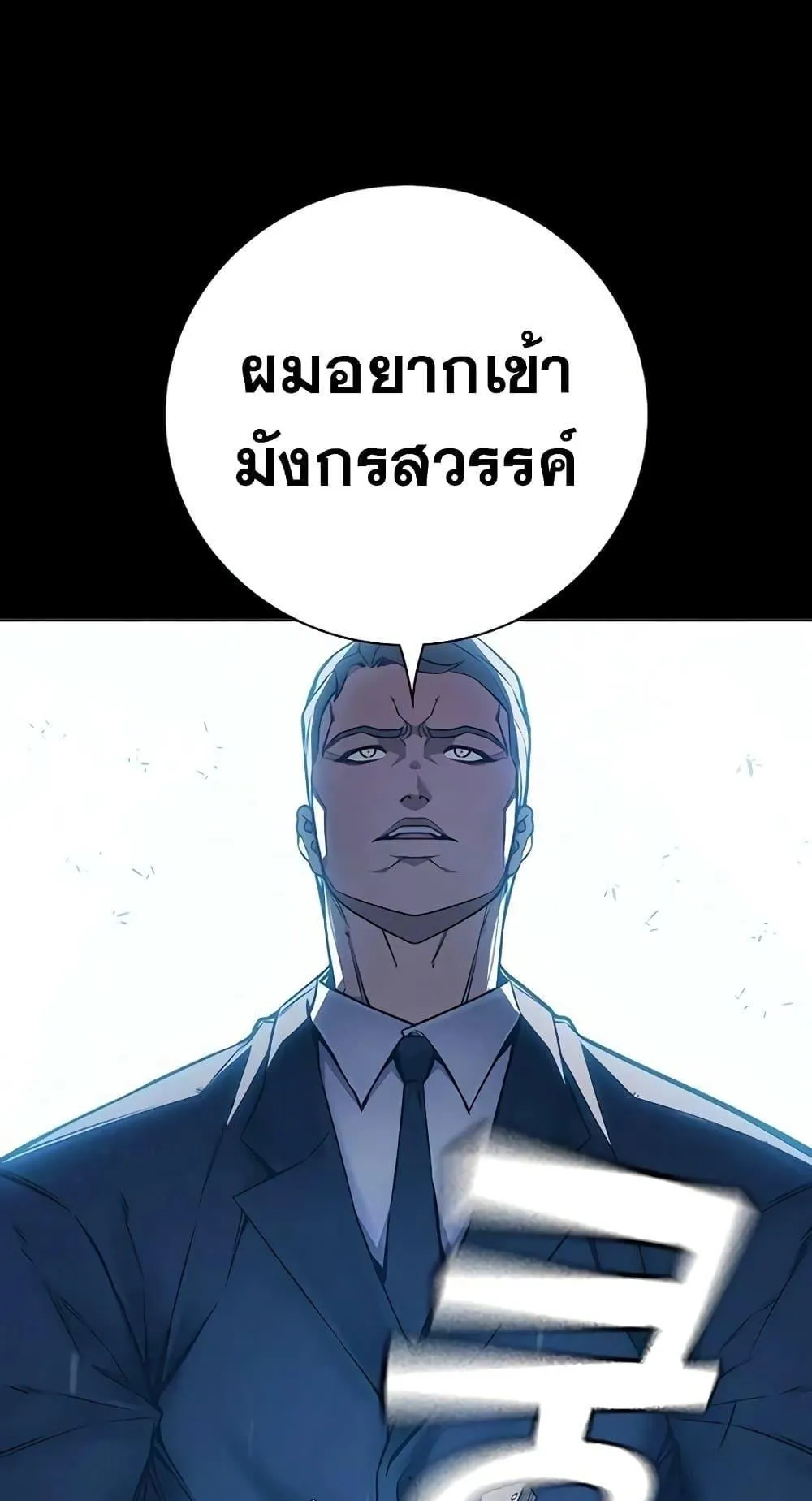Juvenile Prison ตอนที่ 16 หน้า 55