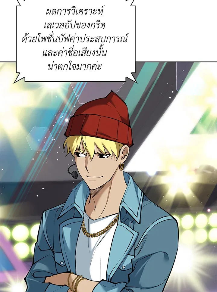 Overgeared ตอนที่ 243 หน้า 41