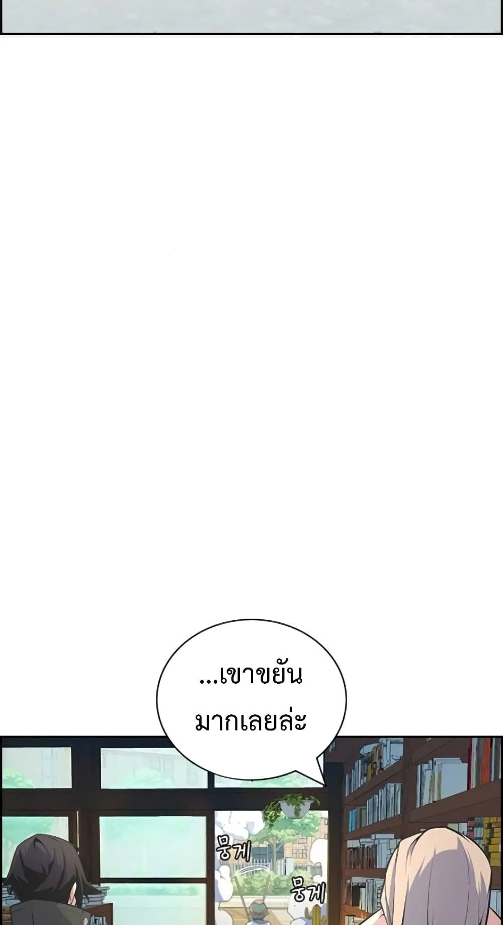 Foreigner on the Periphery ตอนที่ 3 หน้า 42