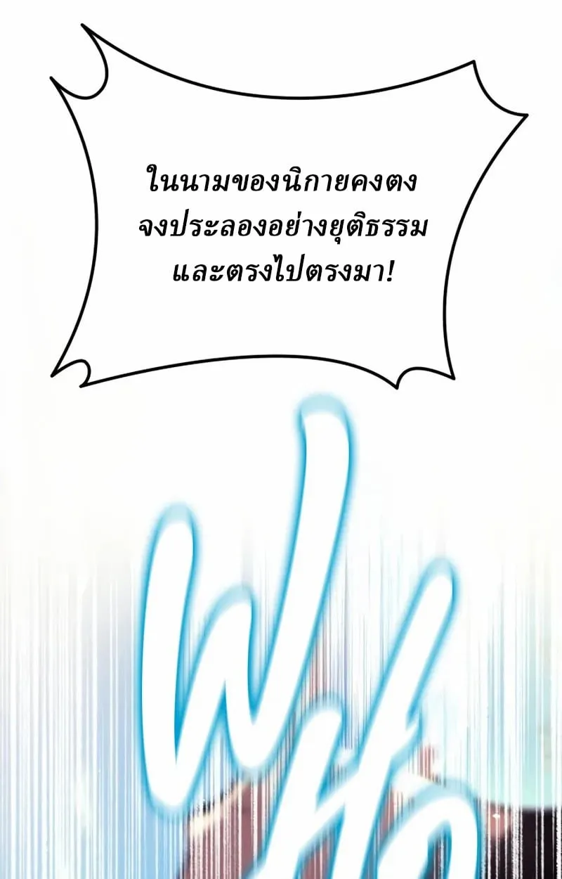 Rebirth of the Divine Demon ตอนที่ 8 หน้า 50