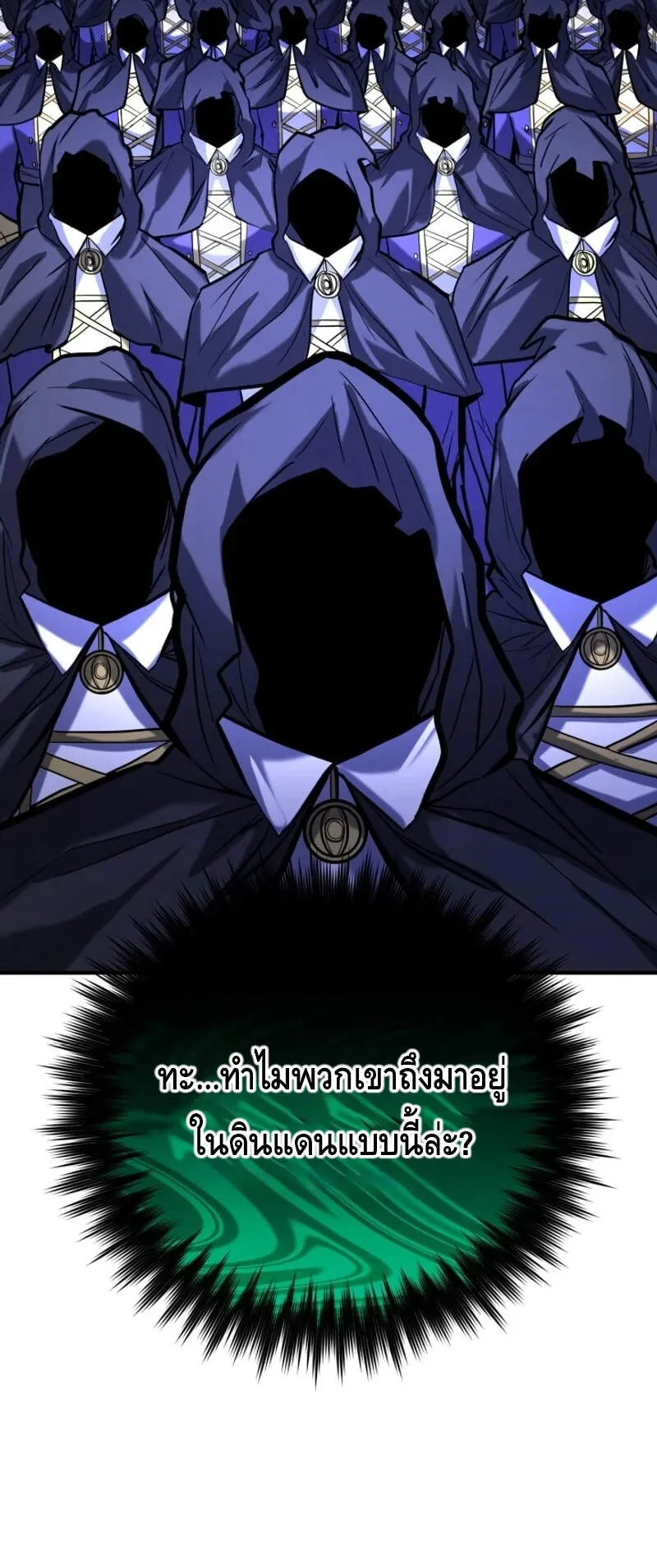 Reincarnation Sword Master ตอนที่ 9 หน้า 80