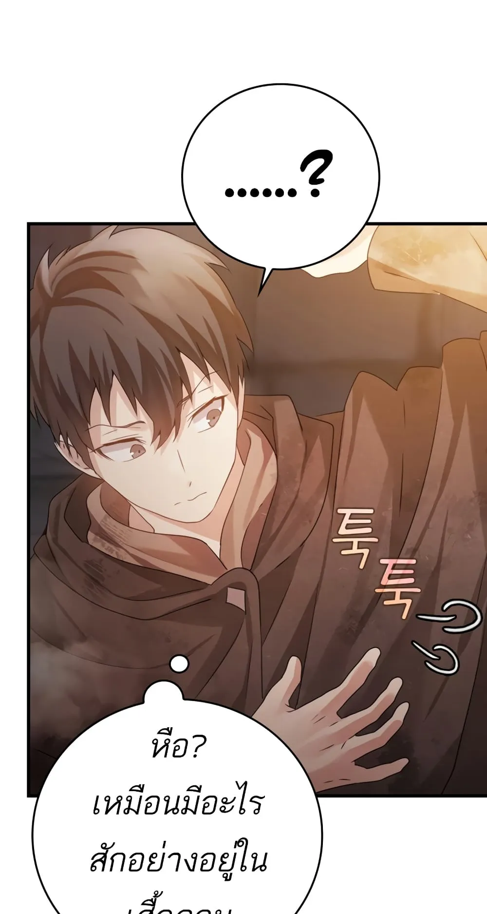 The Demon Prince Goes to the Academy ตอนที่ 2 หน้า 113